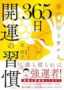 Amazon.co.jp: 崔燎平: 本、バイオグラフィー、最新アップデート